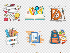 卡通手繪文具素材 點(diǎn)亮創(chuàng)意辦公與學(xué)習(xí)的靈感寶庫