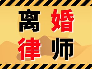 哺乳期離婚，孩子撫養權歸誰？——北京專業法律咨詢解答