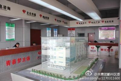 鄞州青年（大學(xué)生）園區(qū) 打造一站式創(chuàng)業(yè)夢(mèng)工廠，法律咨詢護(hù)航時(shí)尚創(chuàng)新路